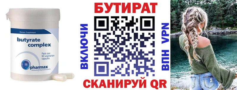 Купить закладки  Долинск  Бутират бутик 