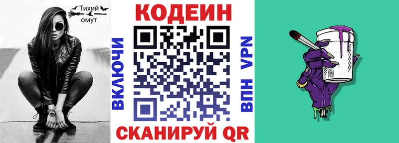 Codein Purple Drank Долинск