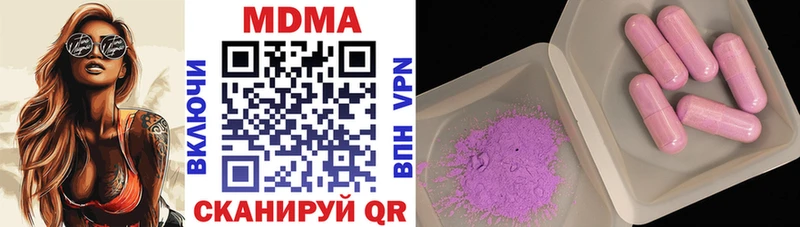 MDMA кристаллы  Купить  Долинск 