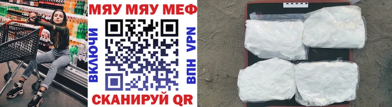 Меф 4 MMC  Купить где  Долинск 
