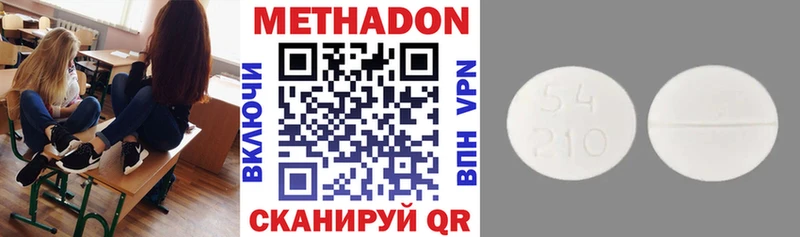 МЕТАДОН мёд  Купить закладки  Долинск 